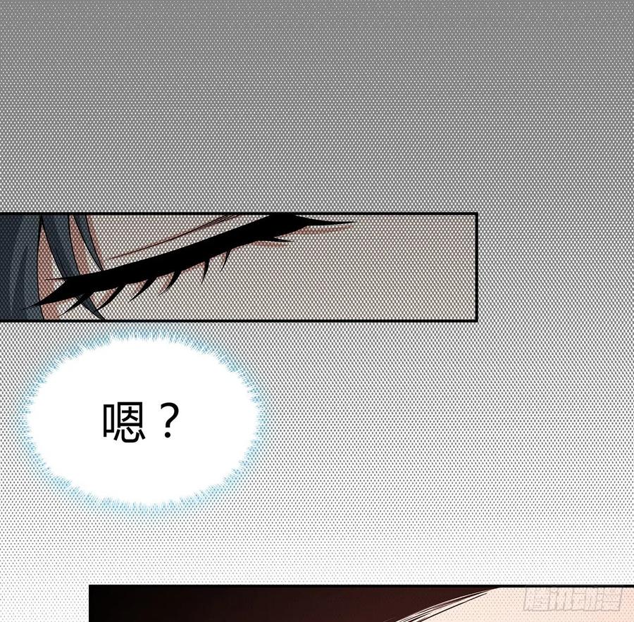 《地球第一剑》109话 初吻？？！ 第27页