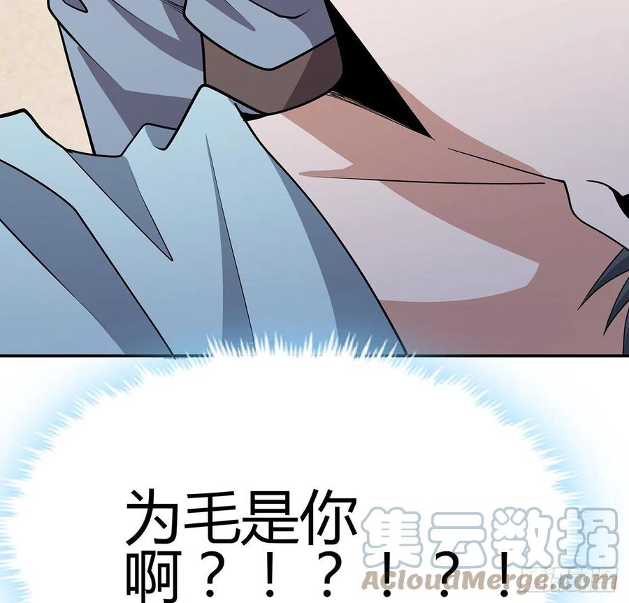 《地球第一剑》109话 初吻？？！ 第34页