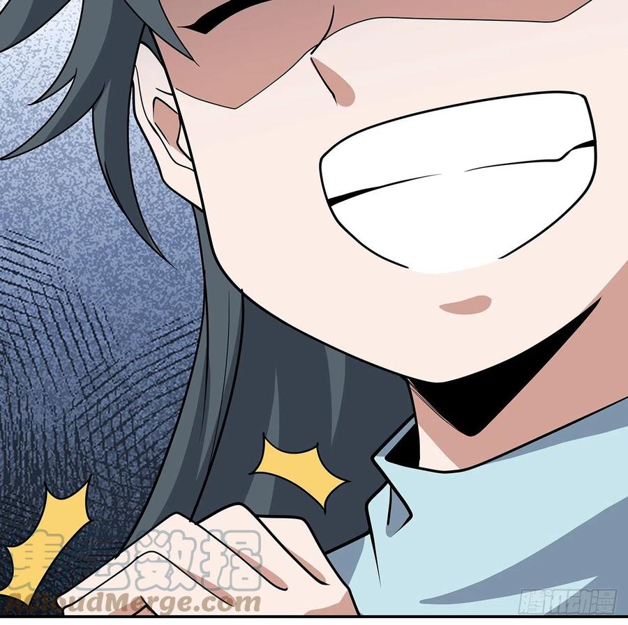《地球第一剑》109话 初吻？？！ 第73页