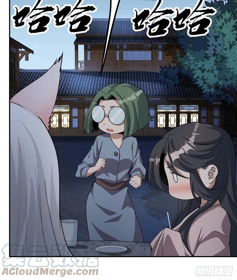 《地球第一剑》109话 初吻？？！ 第13页