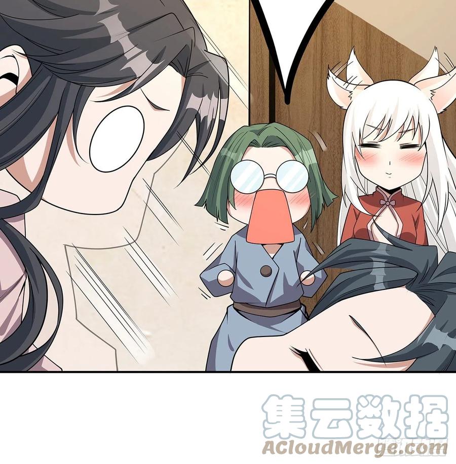 《地球第一剑》109话 初吻？？！ 第49页