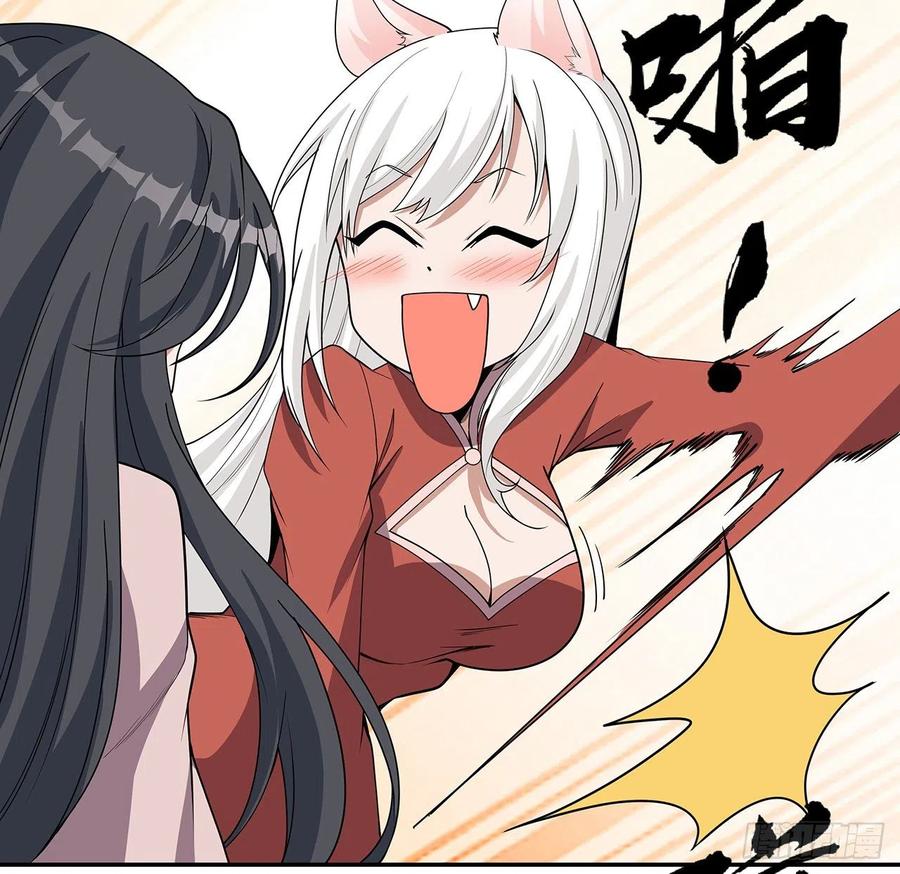《地球第一剑》109话 初吻？？！ 第53页