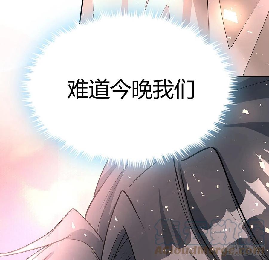 《地球第一剑》109话 初吻？？！ 第43页