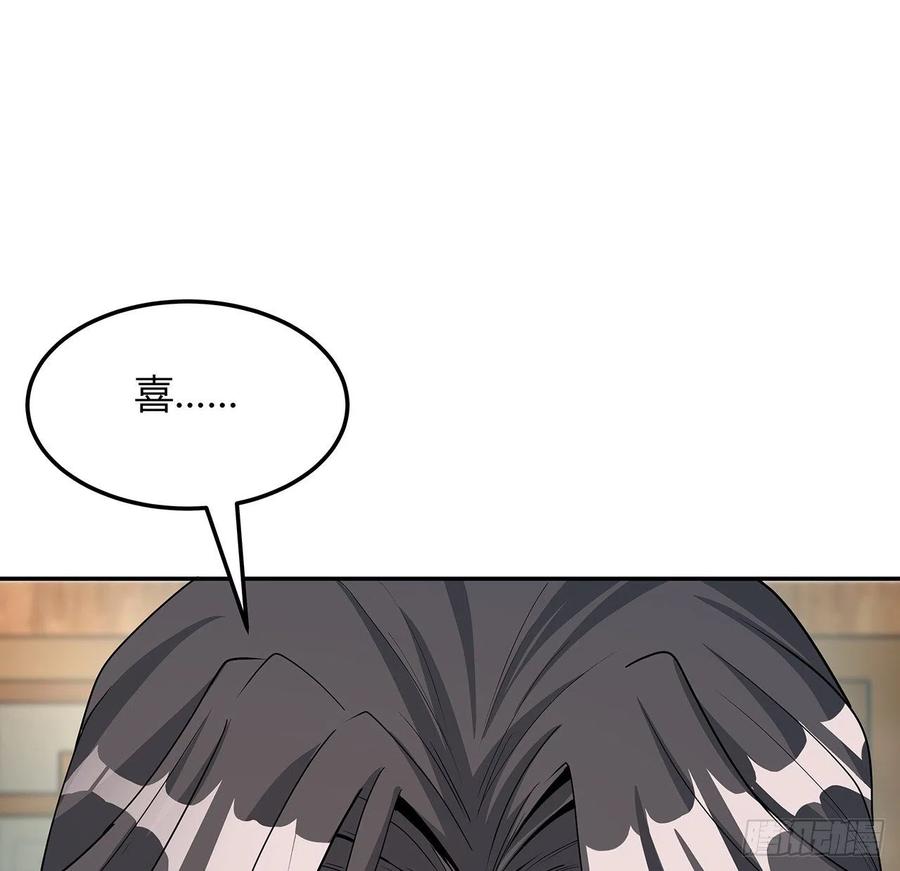 《地球第一剑》109话 初吻？？！ 第2页