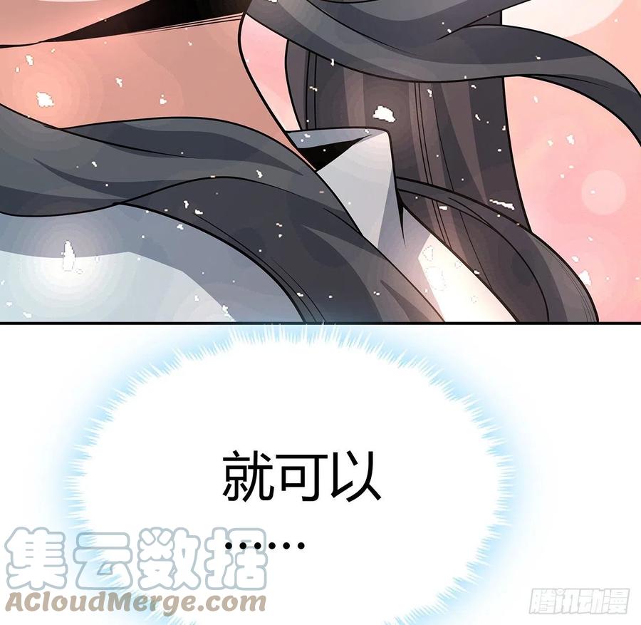 《地球第一剑》109话 初吻？？！ 第46页