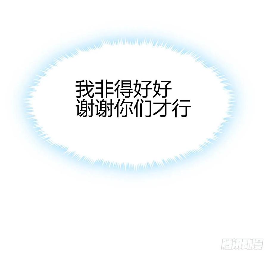 《地球第一剑》109话 初吻？？！ 第74页