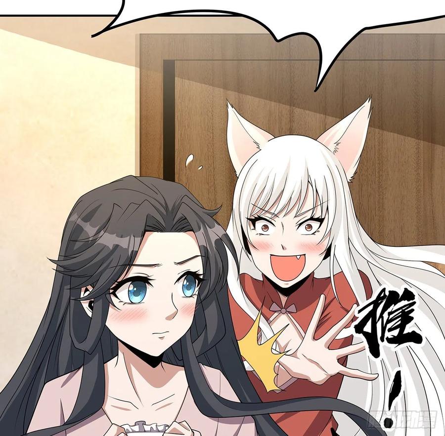 《地球第一剑》109话 初吻？？！ 第38页