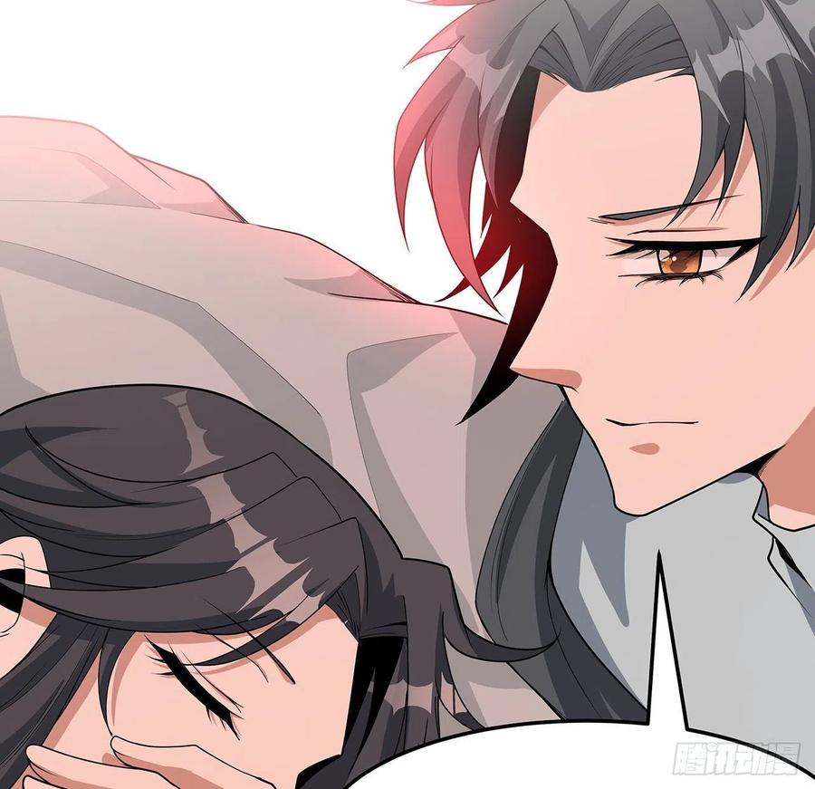 《地球第一剑》109话 初吻？？！ 第66页