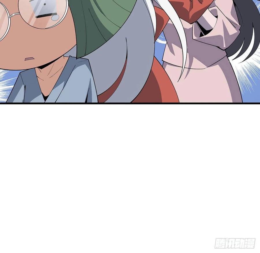 《地球第一剑》110话 清白之身没了？！ 第23页