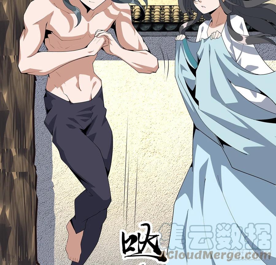 《地球第一剑》110话 清白之身没了？！ 第61页