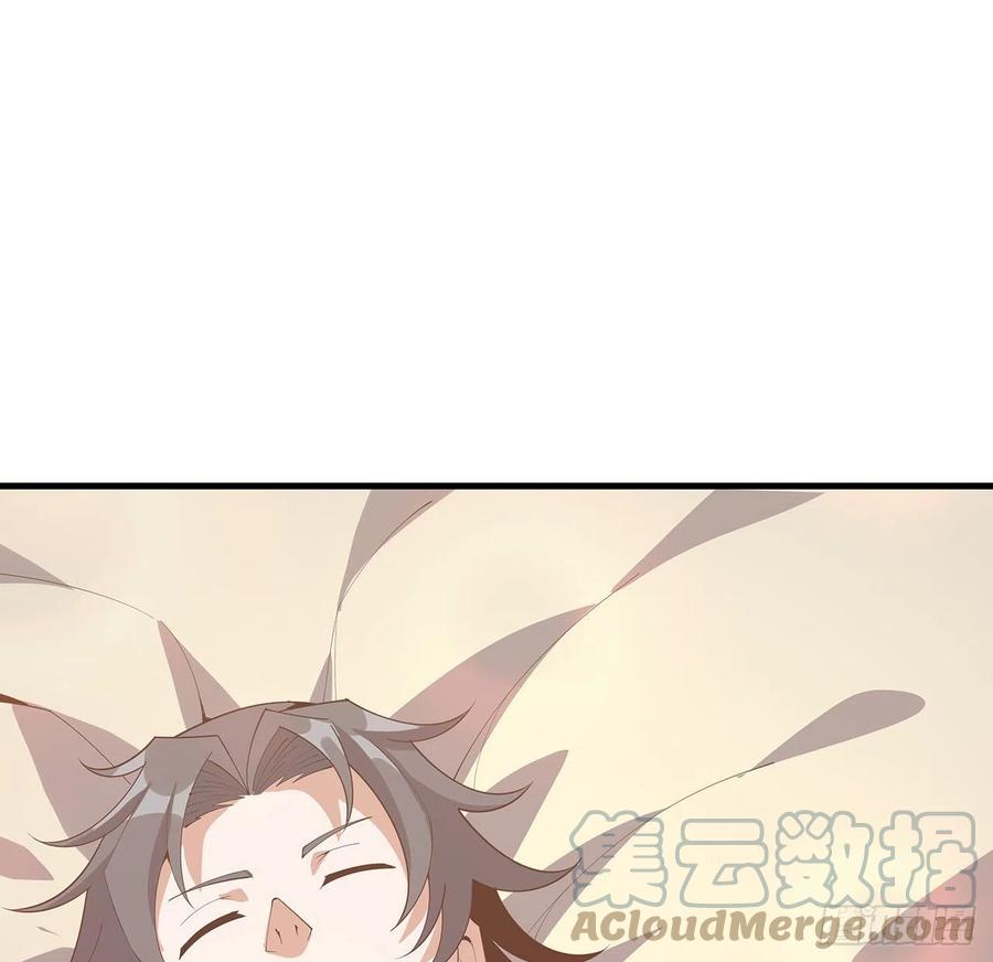 《地球第一剑》110话 清白之身没了？！ 第10页