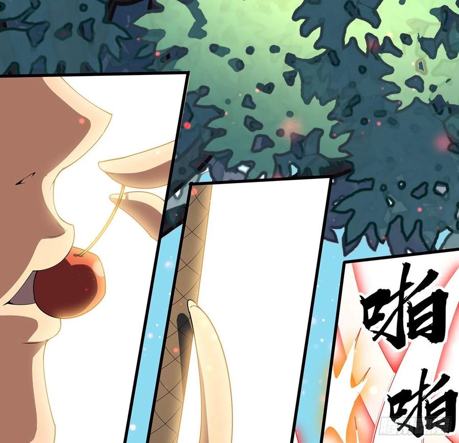 《地球第一剑》110话 清白之身没了？！ 第39页