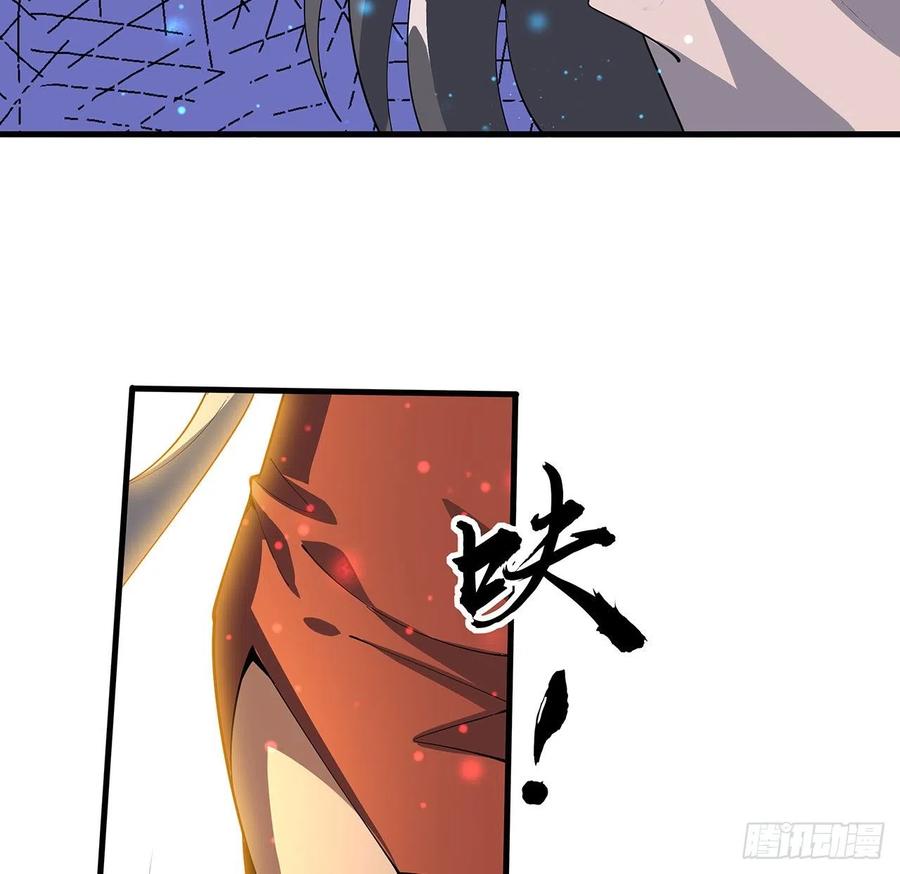 《地球第一剑》110话 清白之身没了？！ 第50页
