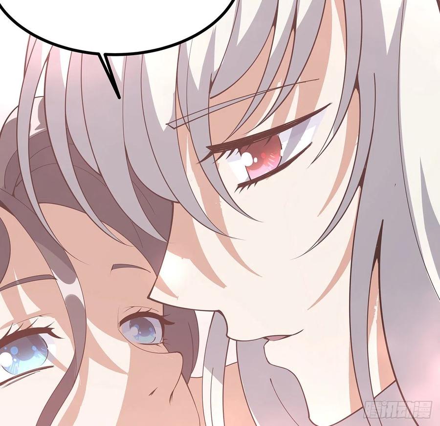 《地球第一剑》110话 清白之身没了？！ 第71页