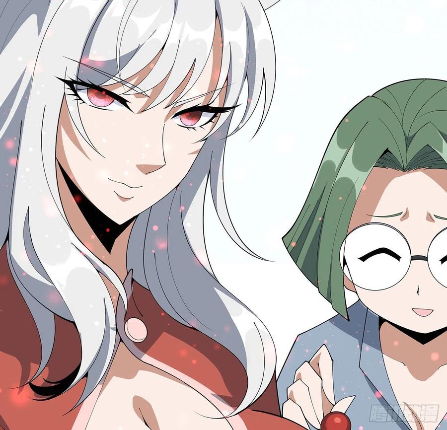 《地球第一剑》110话 清白之身没了？！ 第45页