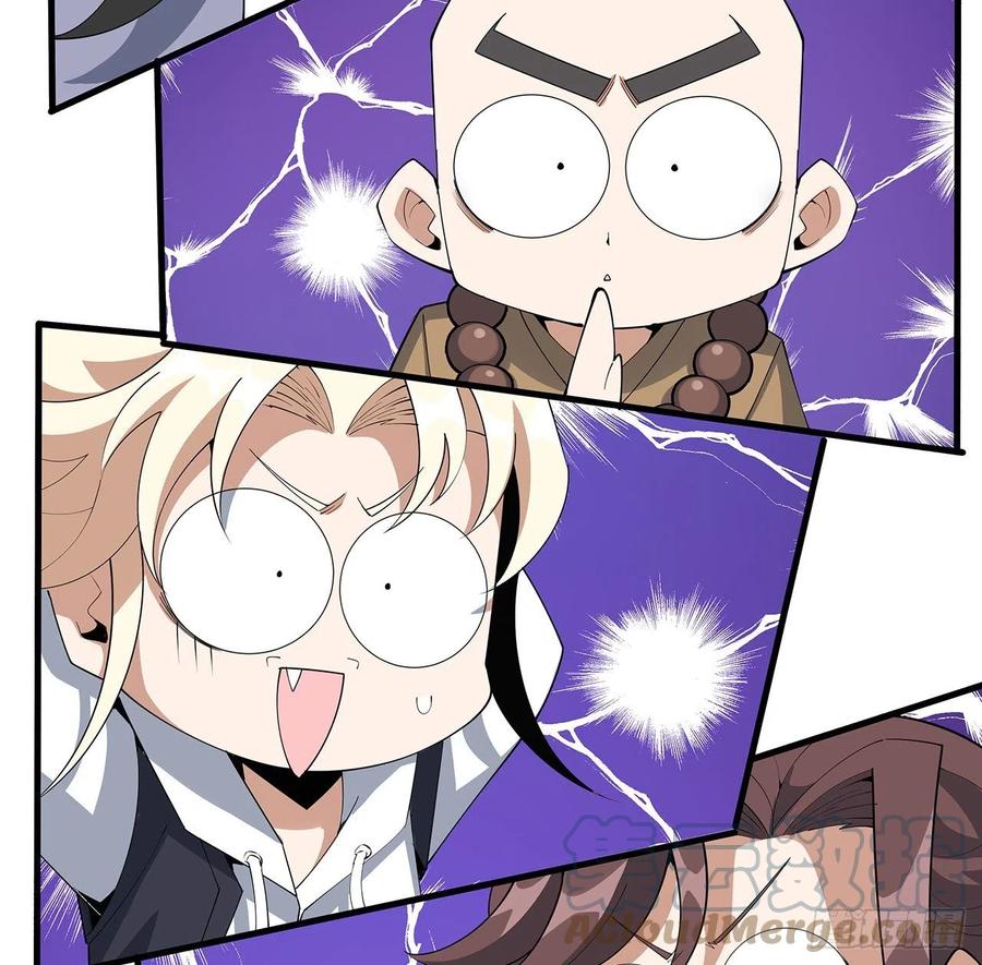 《地球第一剑》110话 清白之身没了？！ 第37页