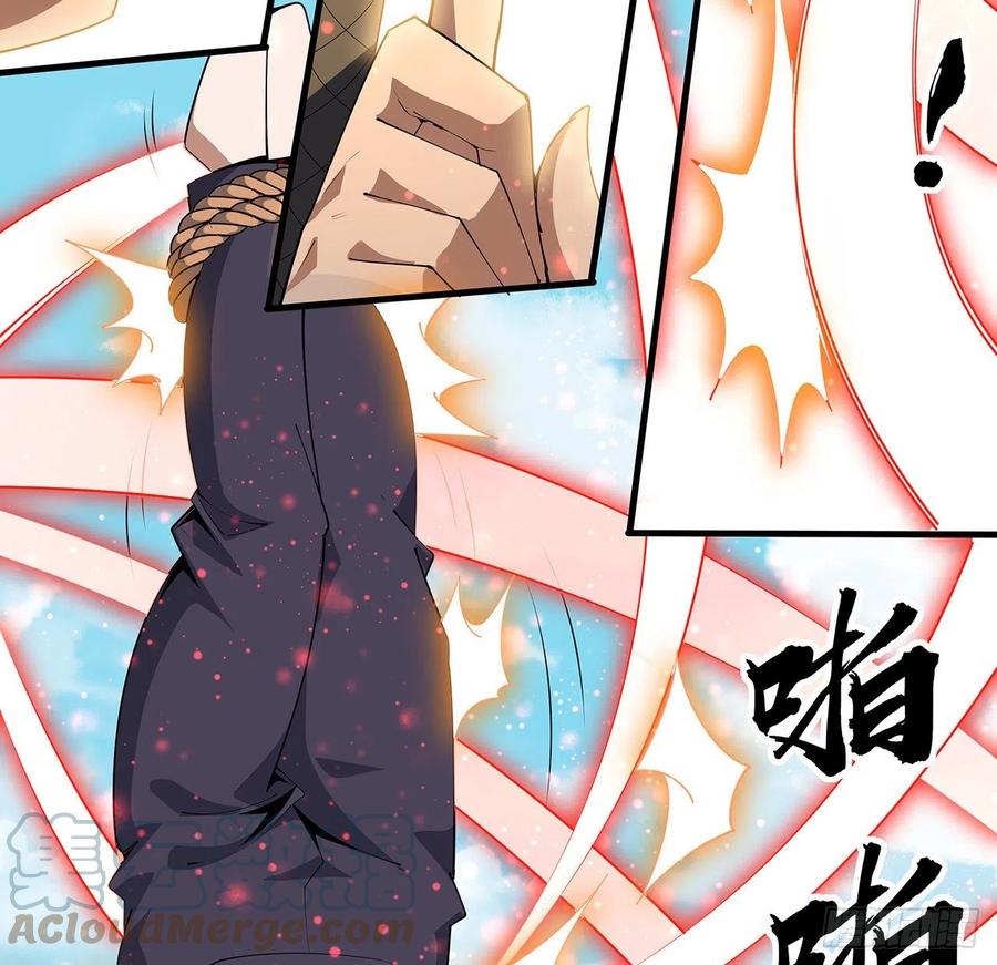 《地球第一剑》110话 清白之身没了？！ 第40页