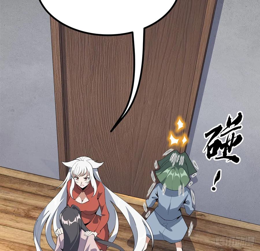 《地球第一剑》110话 清白之身没了？！ 第17页