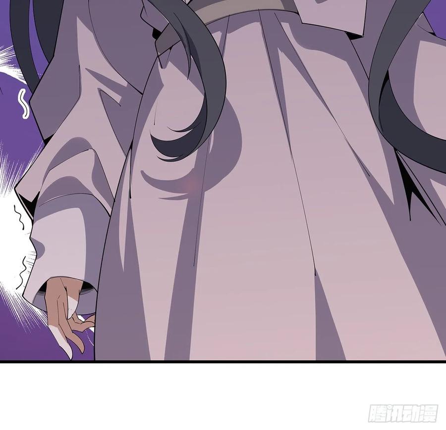 《地球第一剑》110话 清白之身没了？！ 第9页