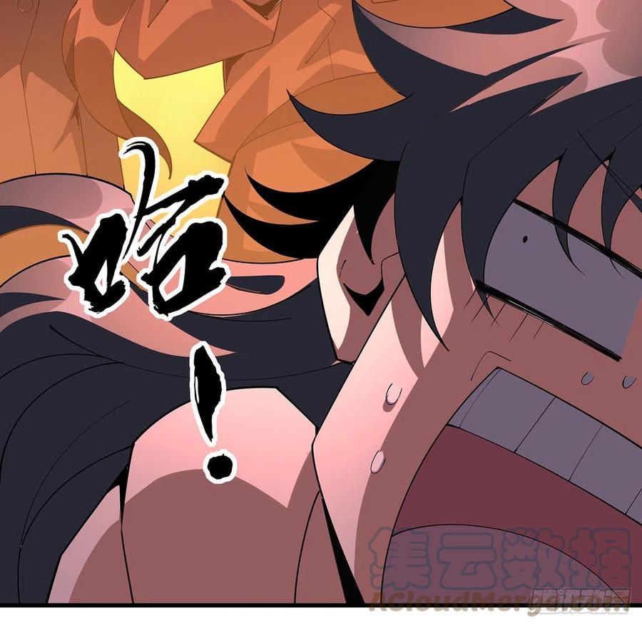 《地球第一剑》110话 清白之身没了？！ 第28页
