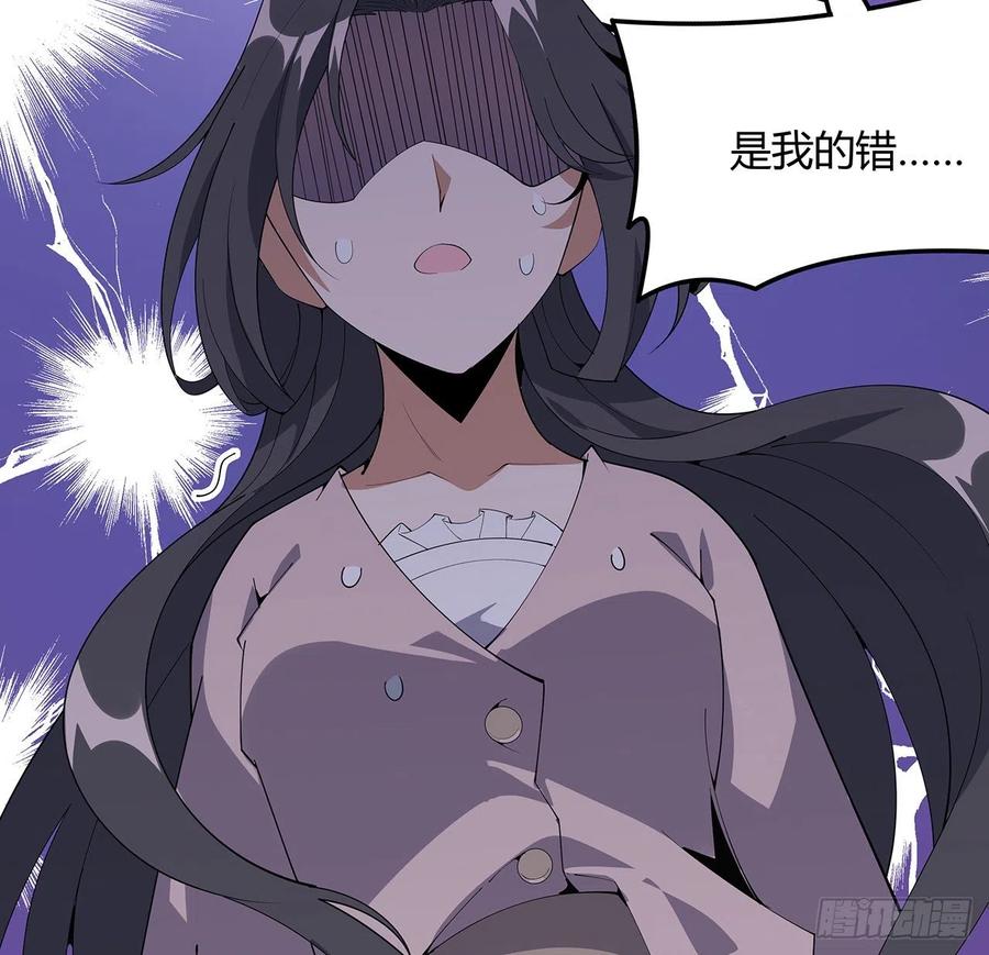 《地球第一剑》110话 清白之身没了？！ 第8页