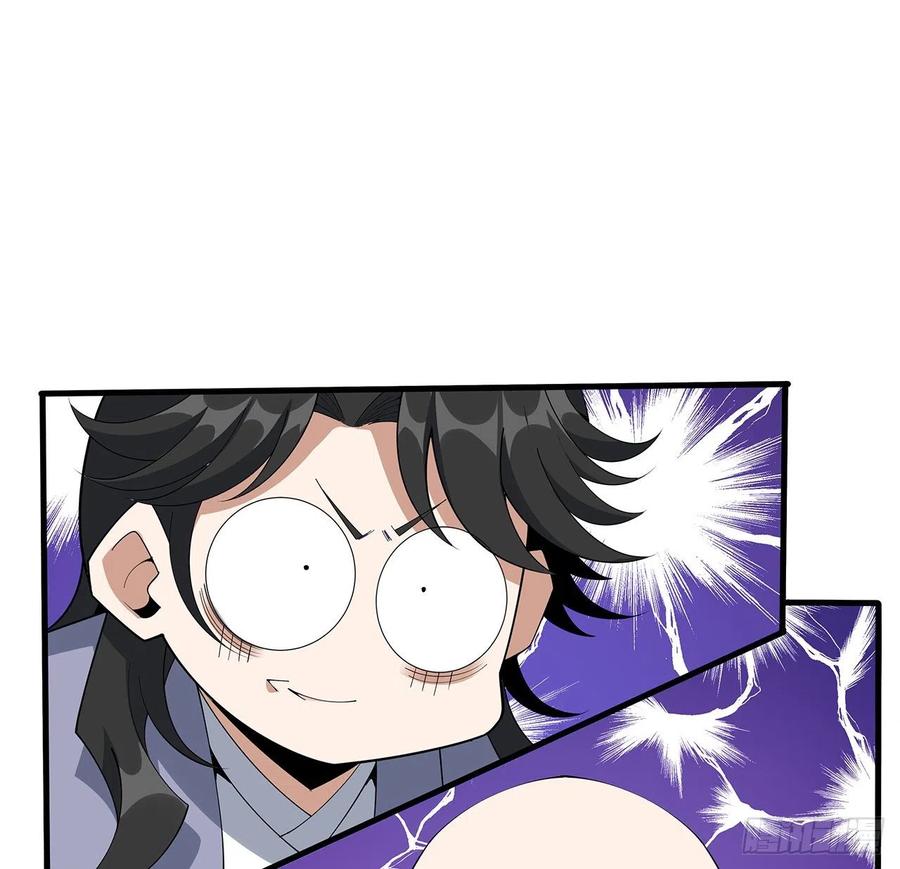 《地球第一剑》110话 清白之身没了？！ 第36页
