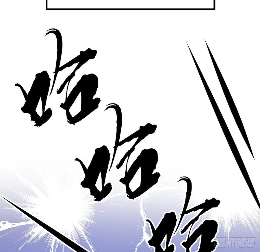 《地球第一剑》110话 清白之身没了？！ 第21页
