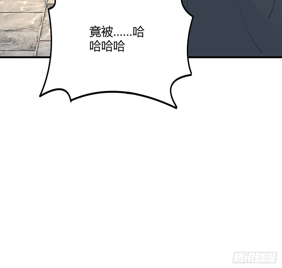 《地球第一剑》110话 清白之身没了？！ 第69页