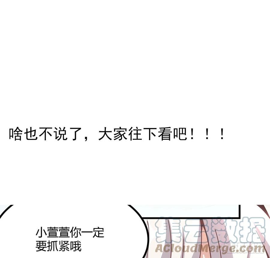 《地球第一剑》110话 清白之身没了？！ 第70页