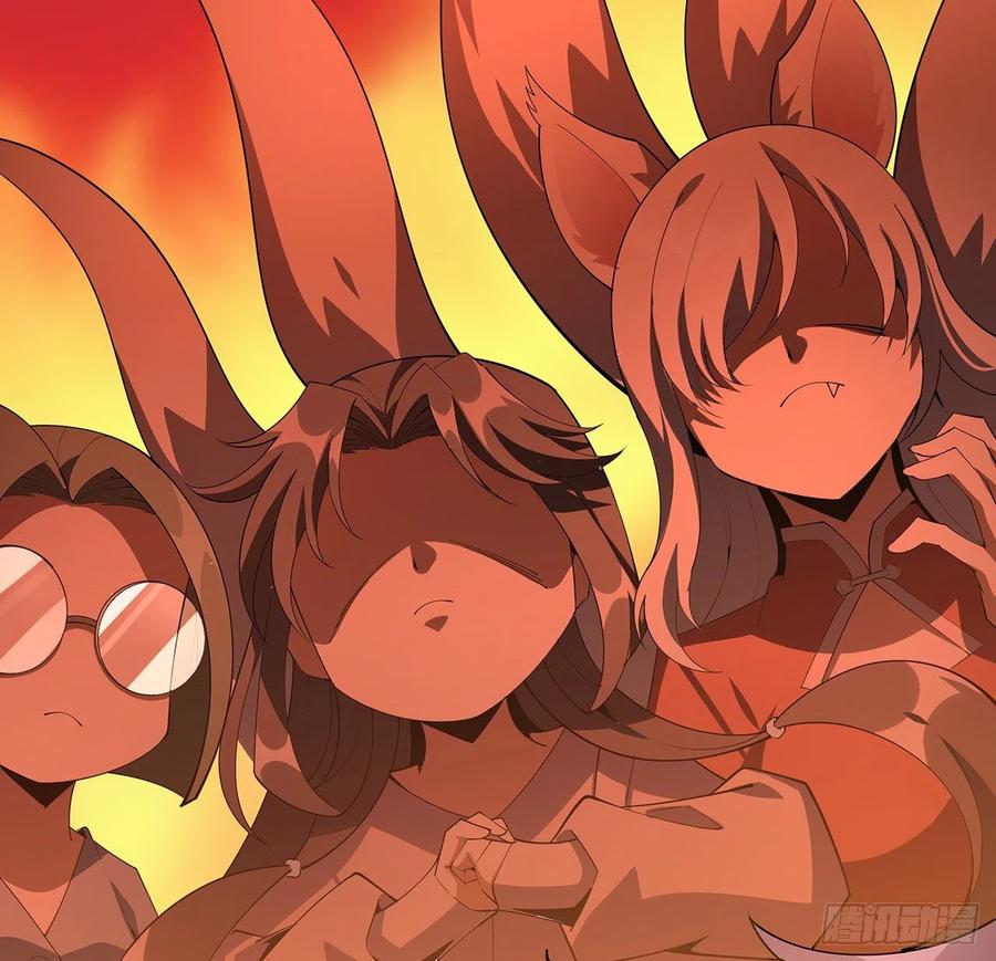 《地球第一剑》110话 清白之身没了？！ 第27页