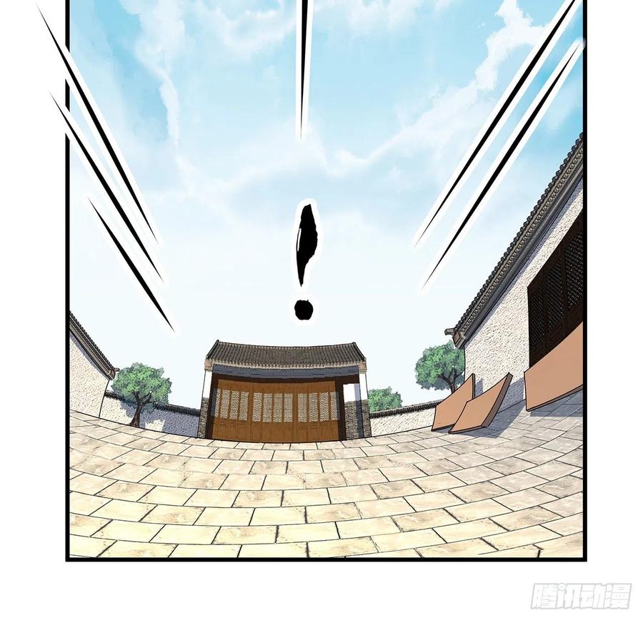 《地球第一剑》110话 清白之身没了？！ 第3页