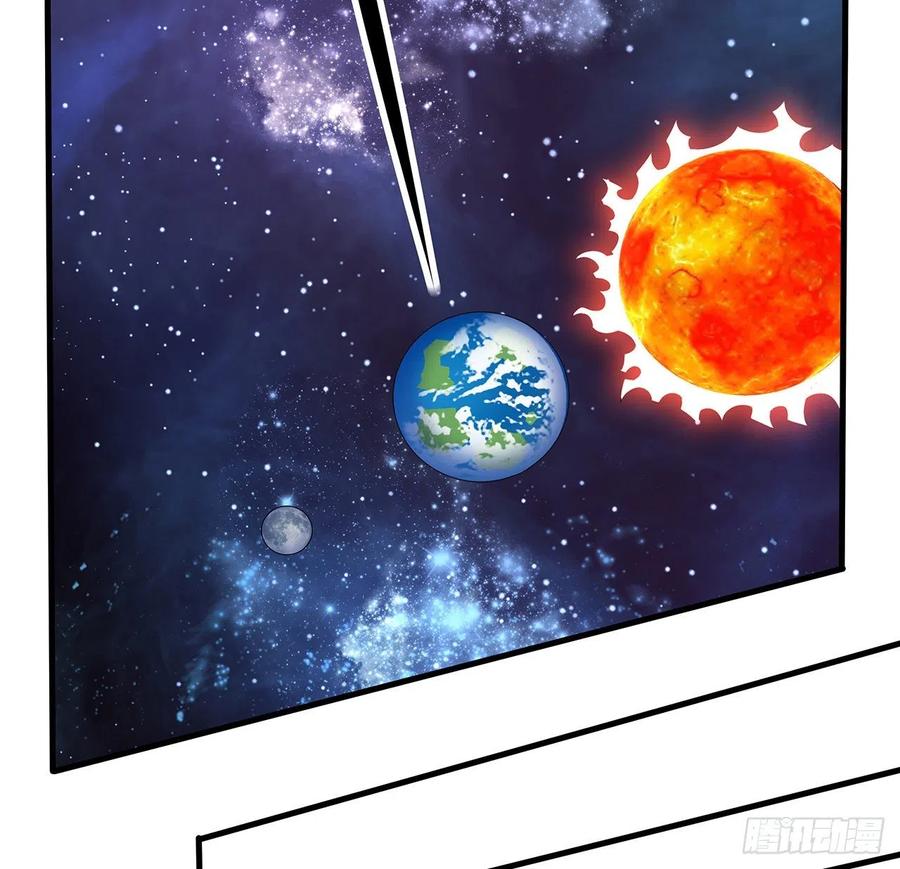 《地球第一剑》110话 清白之身没了？！ 第30页