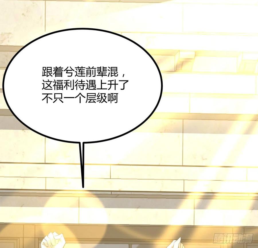 《地球第一剑》111话 非礼勿视 第39页