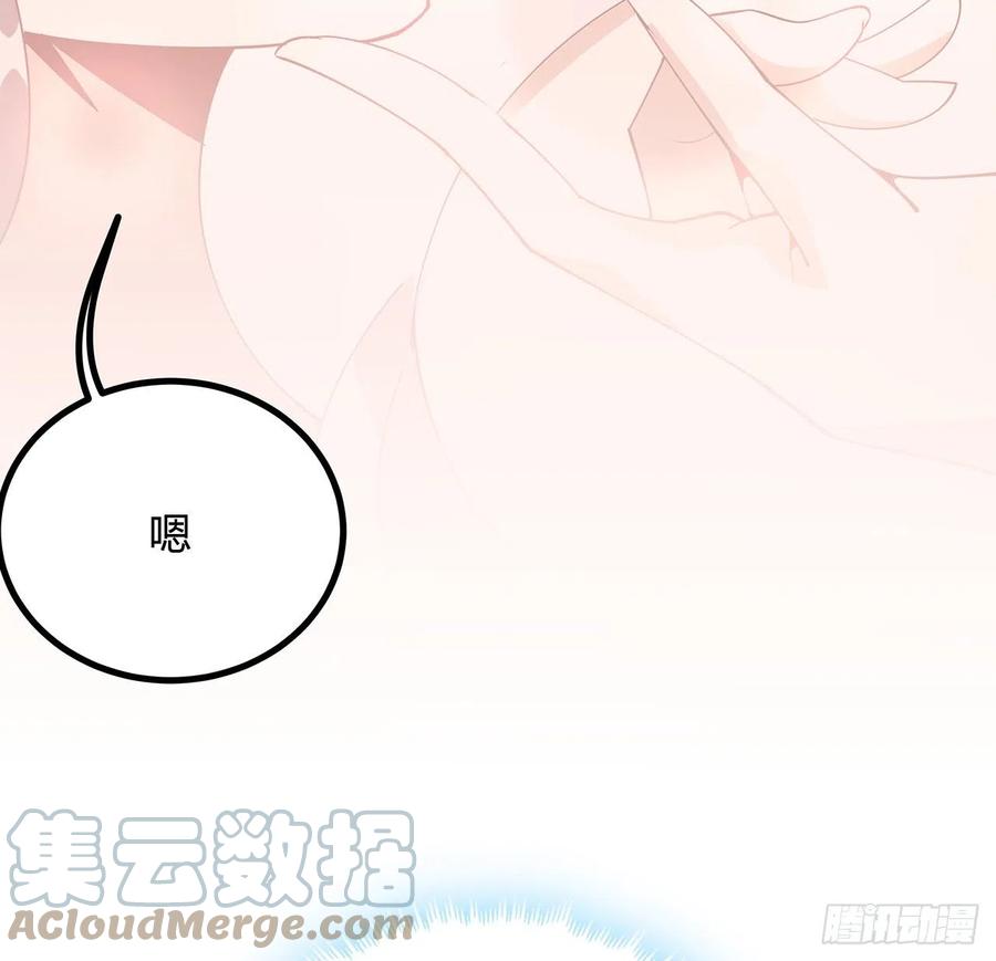 《地球第一剑》111话 非礼勿视 第58页