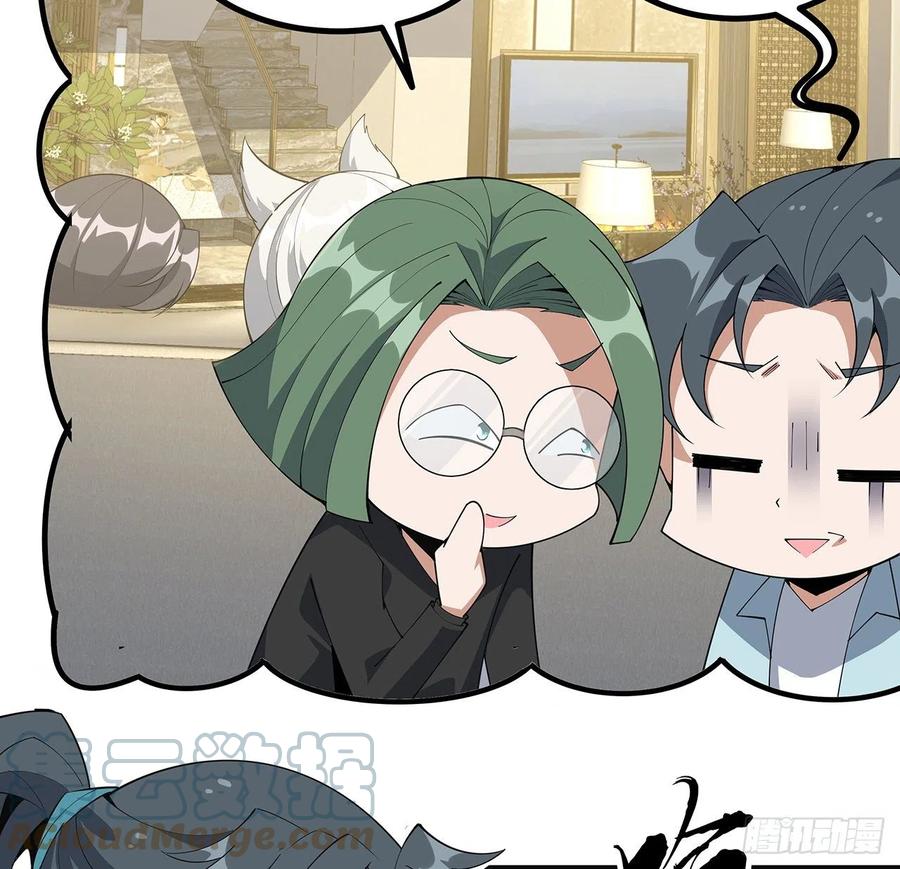 《地球第一剑》111话 非礼勿视 第43页