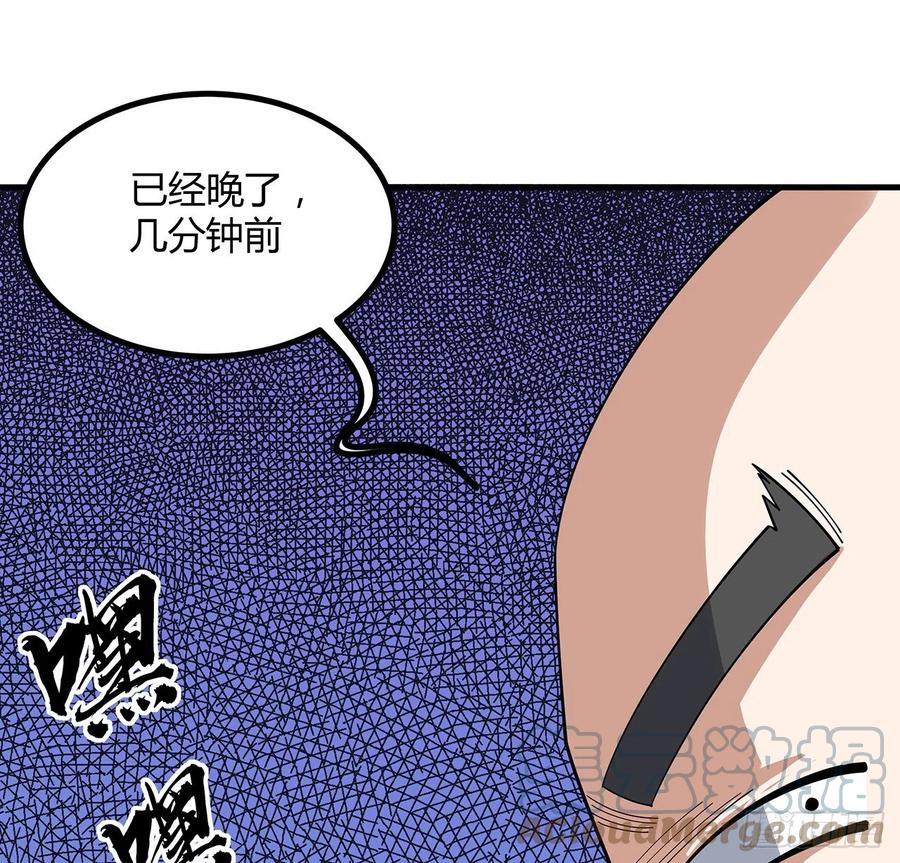 《地球第一剑》111话 非礼勿视 第10页
