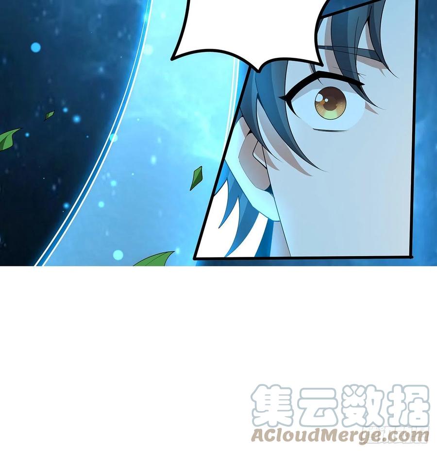 《地球第一剑》111话 非礼勿视 第70页
