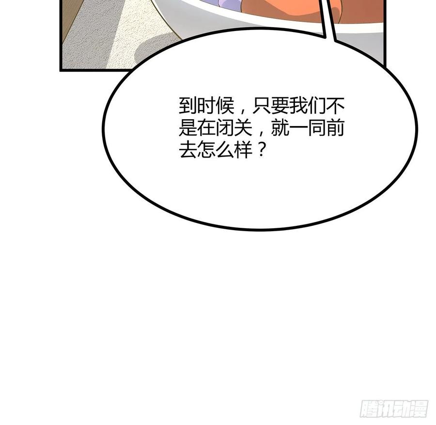 《地球第一剑》111话 非礼勿视 第27页