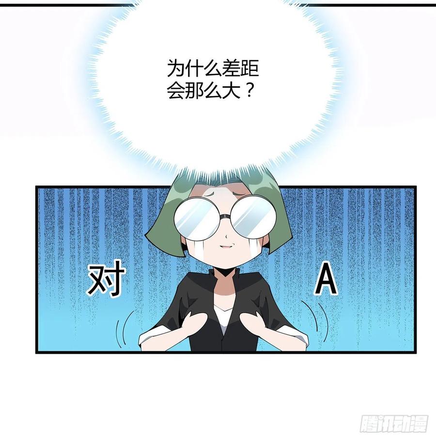 《地球第一剑》111话 非礼勿视 第59页