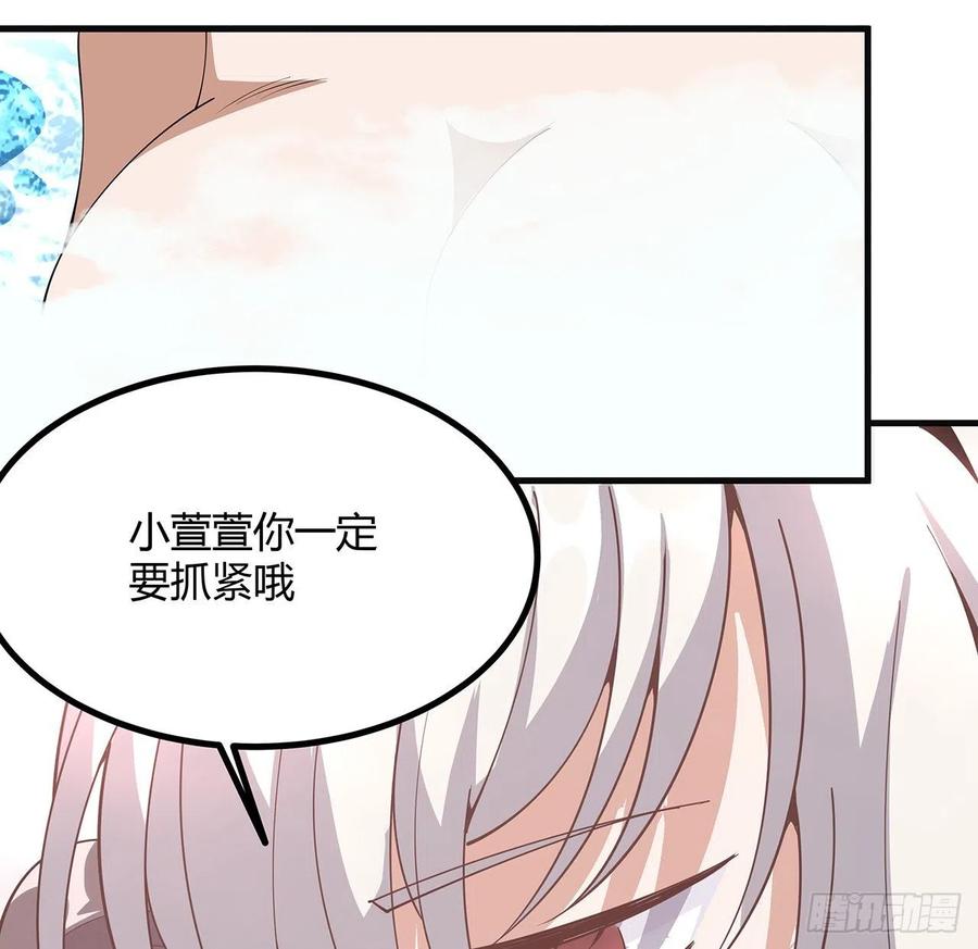 《地球第一剑》111话 非礼勿视 第56页