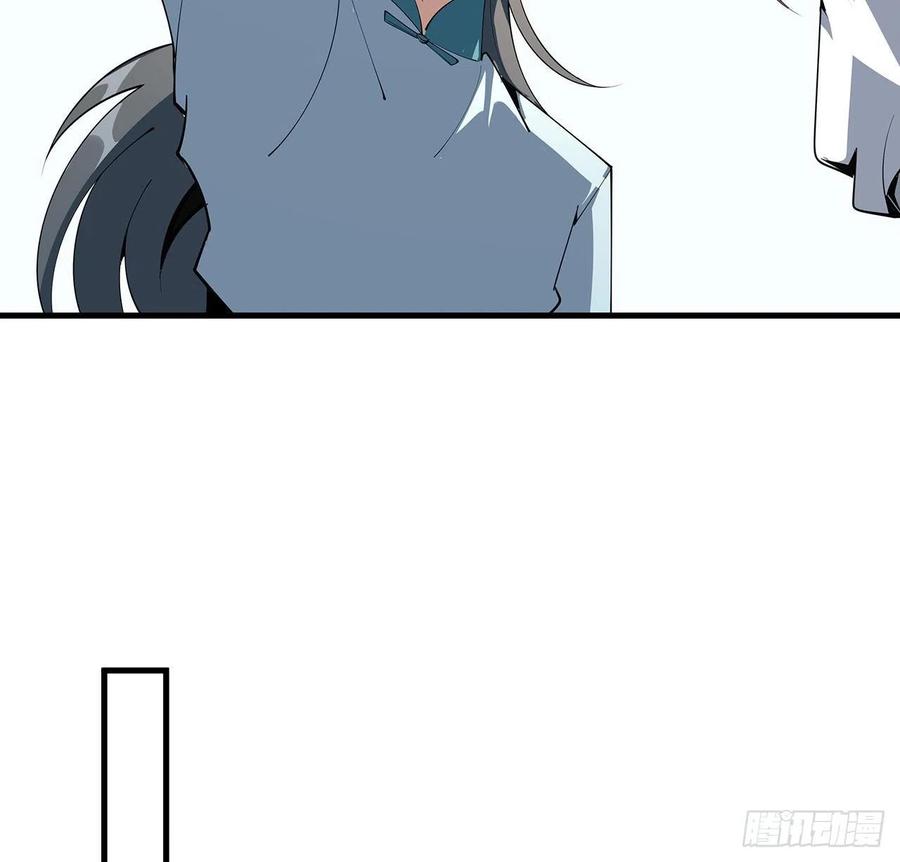 《地球第一剑》111话 非礼勿视 第35页