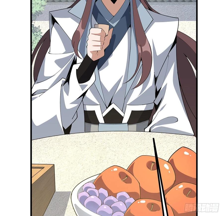 《地球第一剑》111话 非礼勿视 第26页