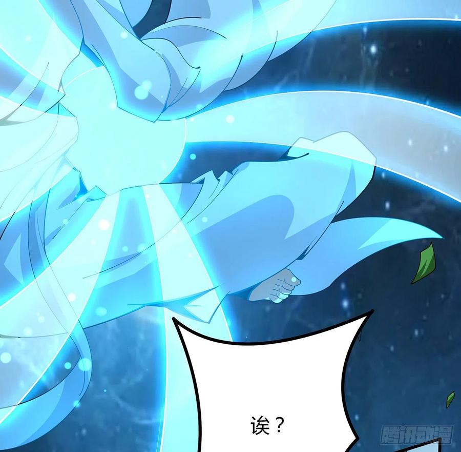 《地球第一剑》111话 非礼勿视 第69页