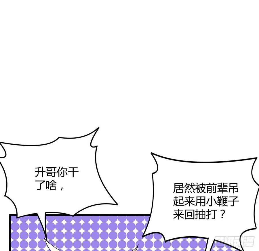 《地球第一剑》111话 非礼勿视 第2页