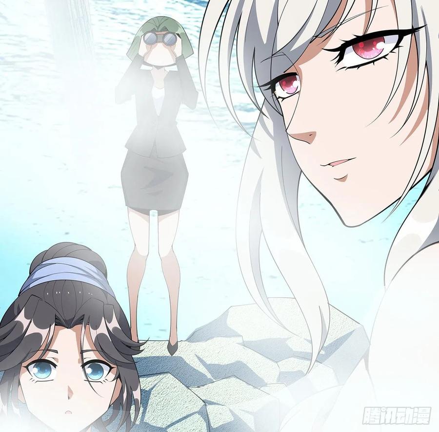 《地球第一剑》111话 非礼勿视 第48页