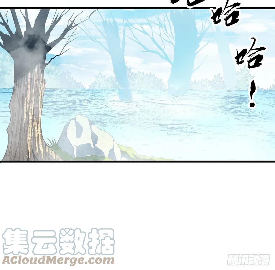 《地球第一剑》111话 非礼勿视 第46页