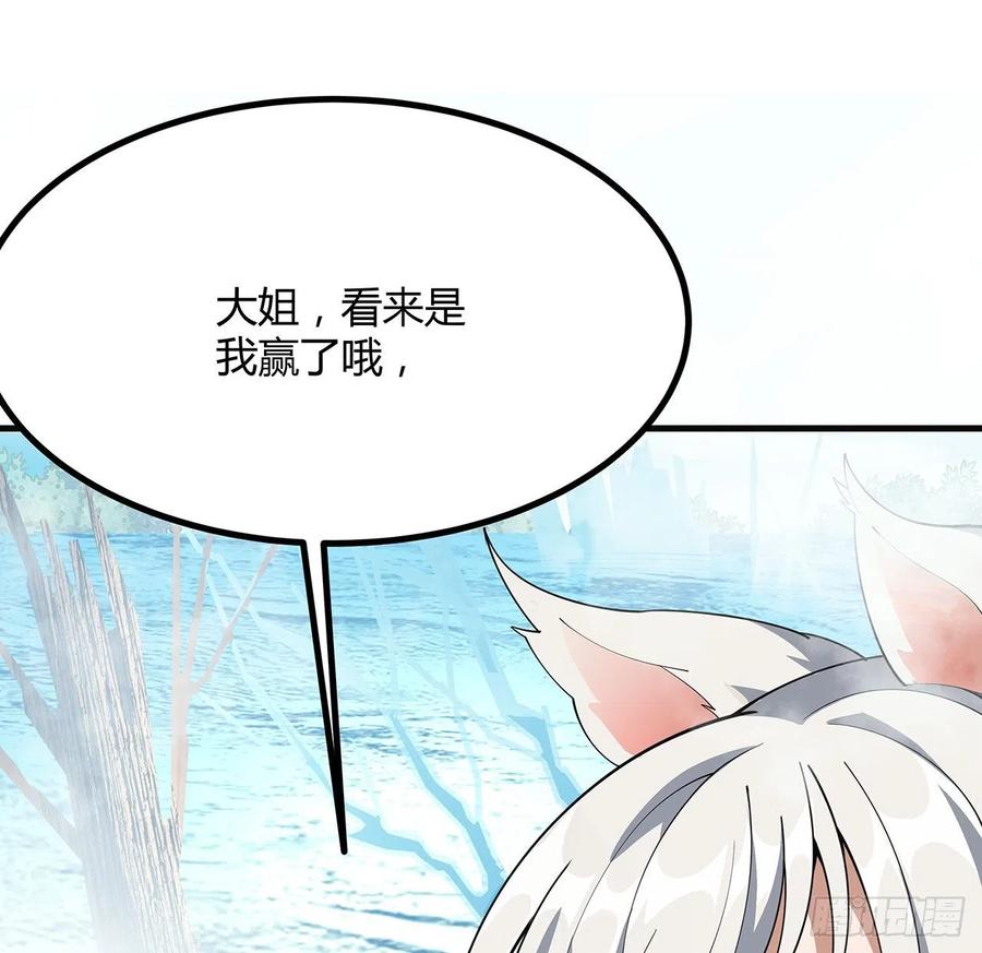 《地球第一剑》111话 非礼勿视 第47页