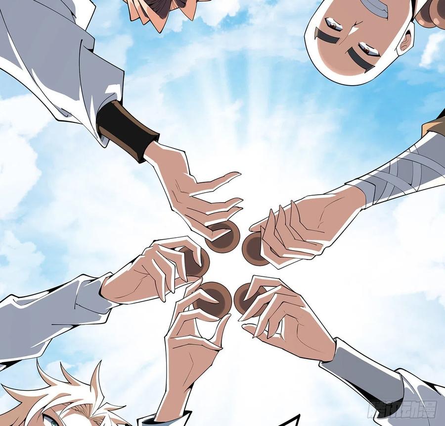 《地球第一剑》111话 非礼勿视 第33页
