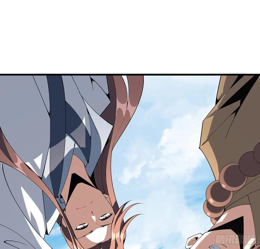 《地球第一剑》111话 非礼勿视 第32页