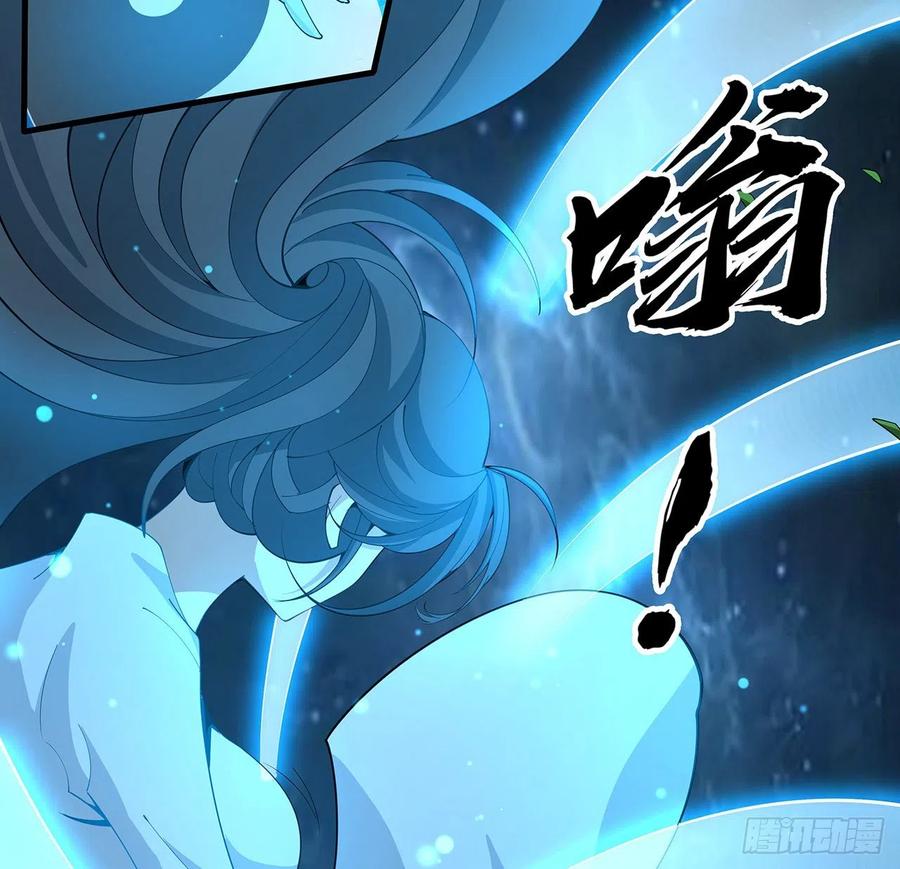《地球第一剑》111话 非礼勿视 第68页